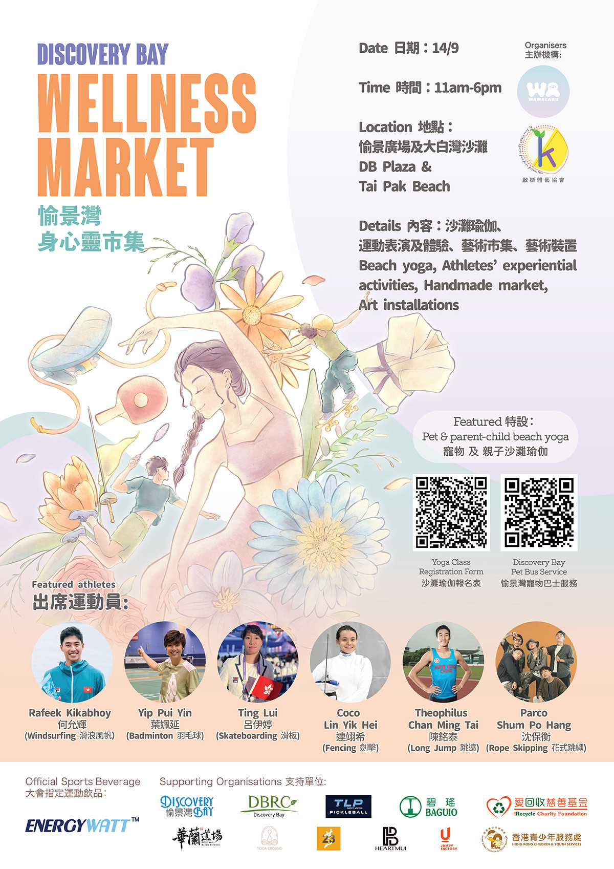 Discovery Bay Wellness Market
